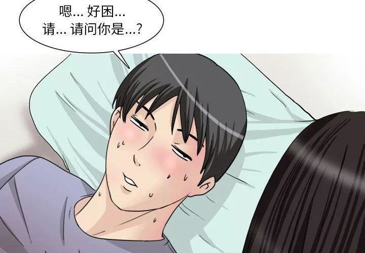 情事物语Classic-第34话 - 图片 3