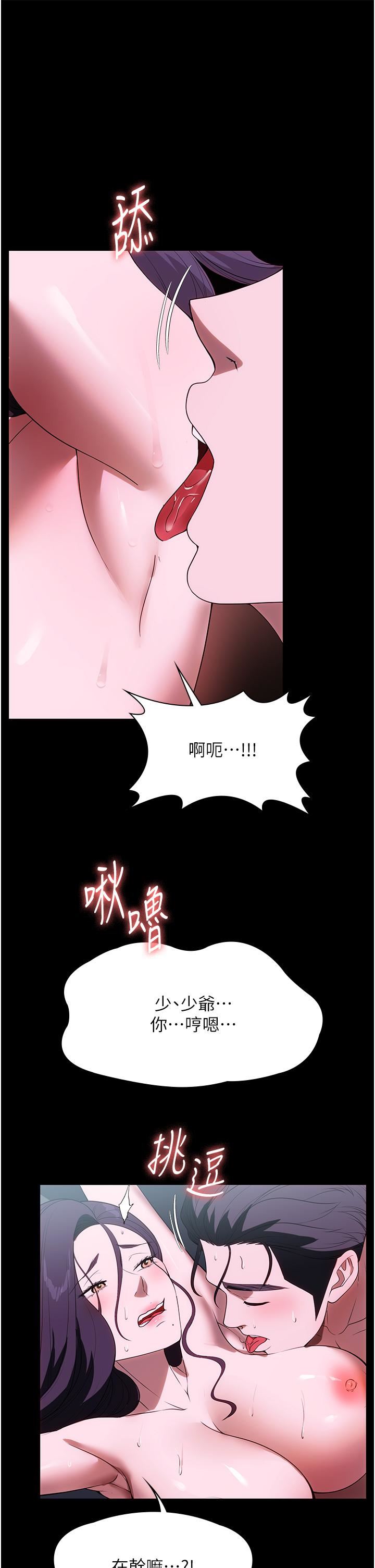 家政婦小姐姐第35話-攻略幫傭的敏感帶