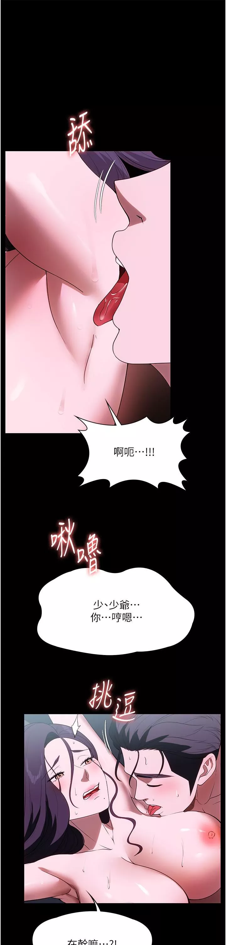 家政妇小姐姐-第35话-攻略帮佣的敏感带 - 图片 39