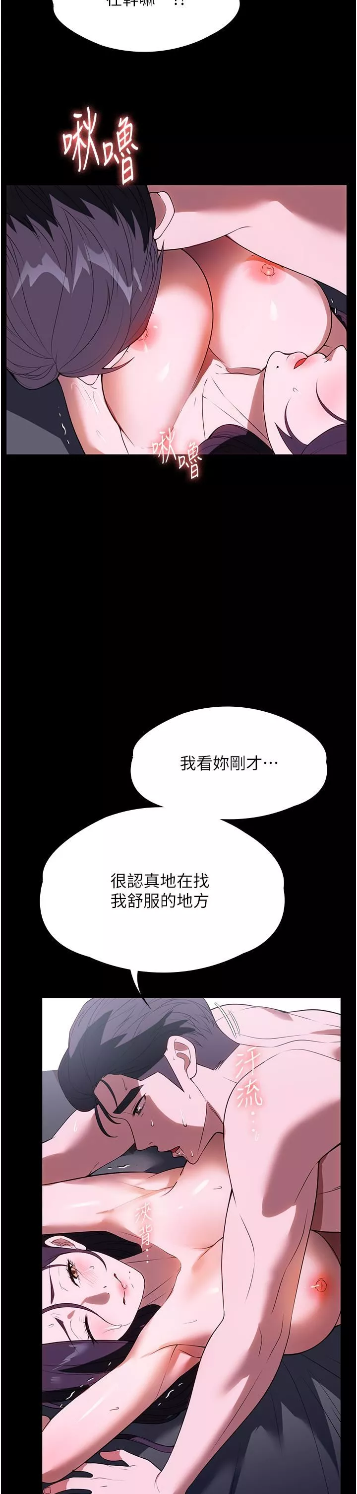 家政婦小姐姐第35話-攻略幫傭的敏感帶