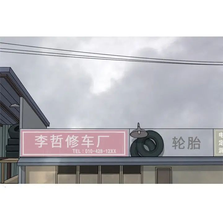 戀愛前奏曲：歸來第44話