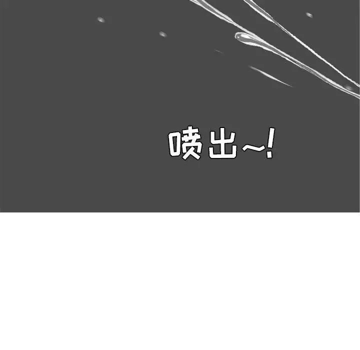 戀愛前奏曲：歸來第44話