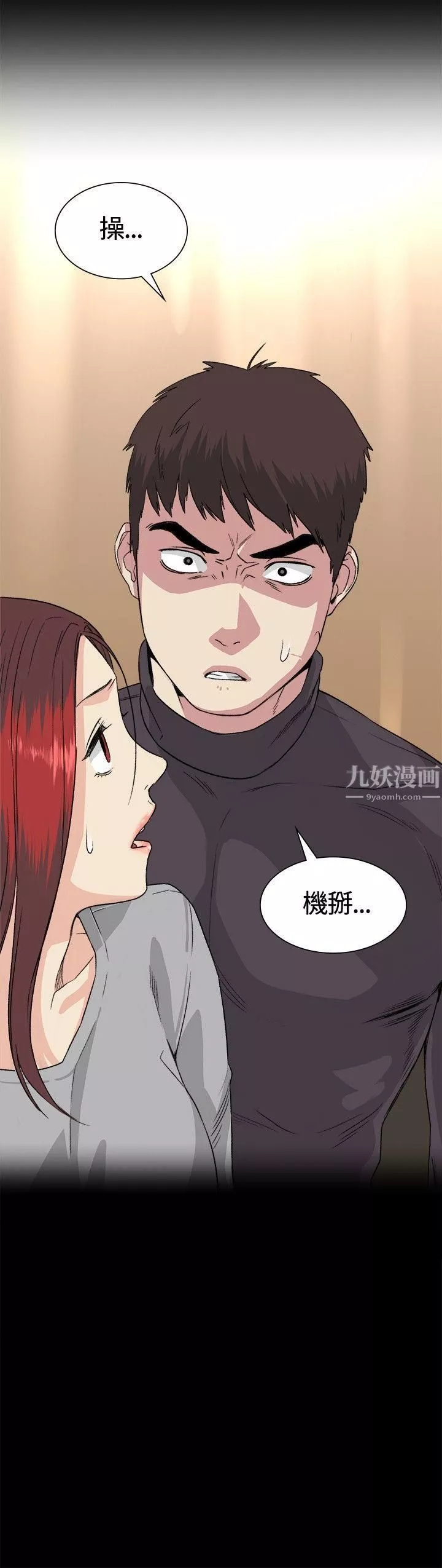 偶然-第33话 - 图片 19