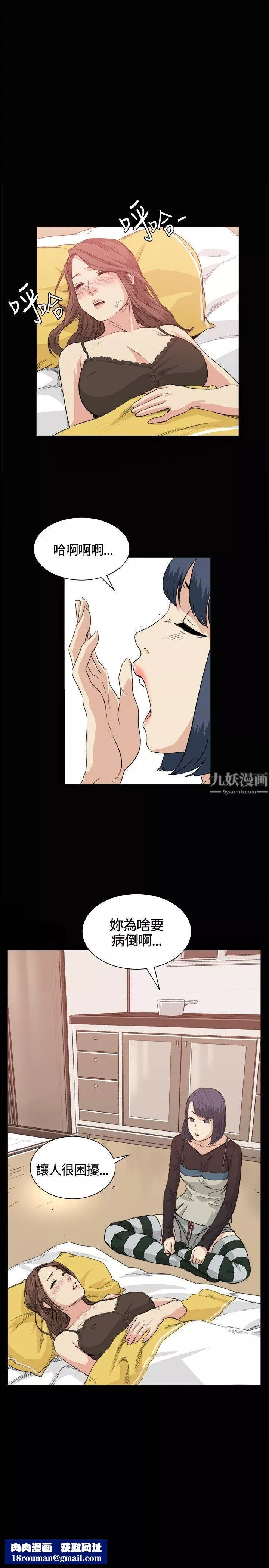 偶然第33話