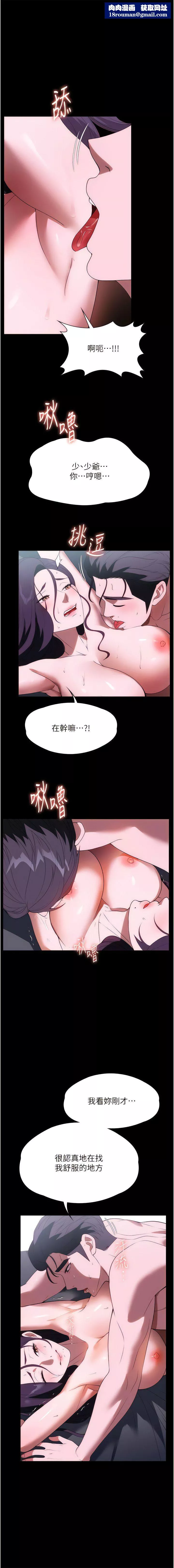 家政婦小姐姐第36話-可以射進我嘴裡嗎?