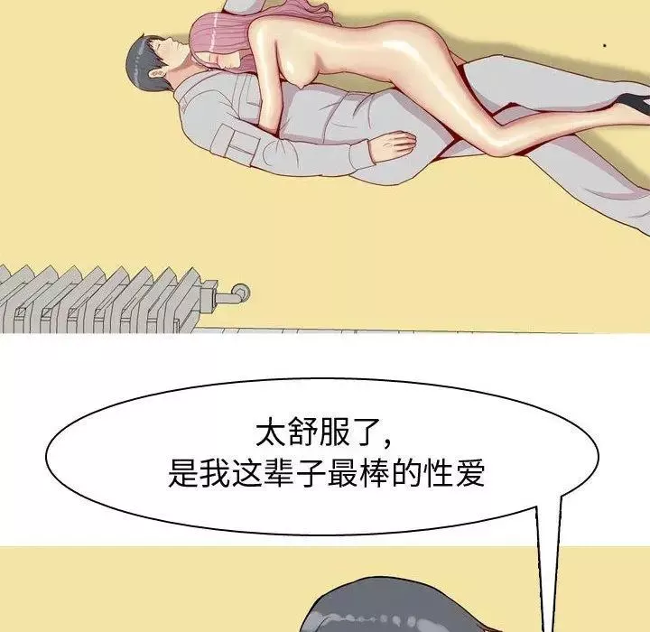 恋爱前奏曲：归来-第44话 - 图片 90