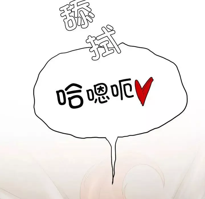 复仇-第3话 - 图片 149
