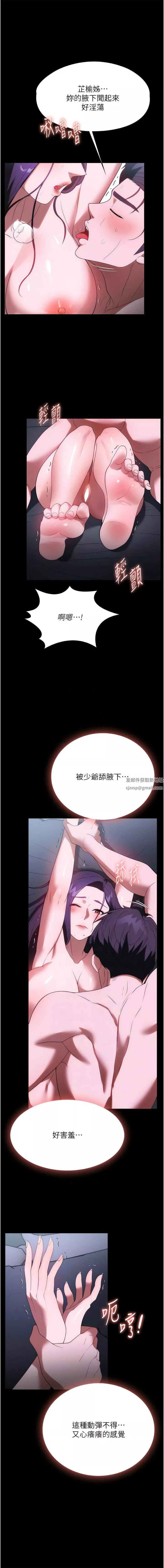 家政婦小姐姐第36話-可以射進我嘴裡嗎?