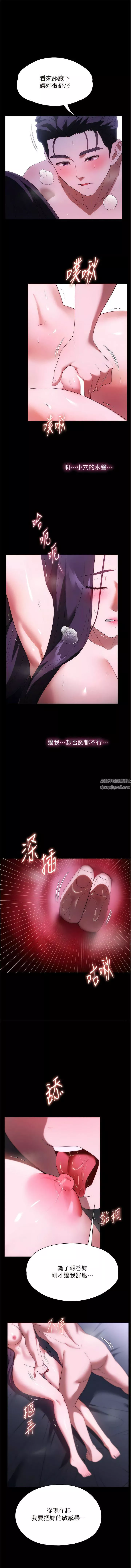 家政妇小姐姐-第36话-可以射进我嘴里吗? - 图片 5
