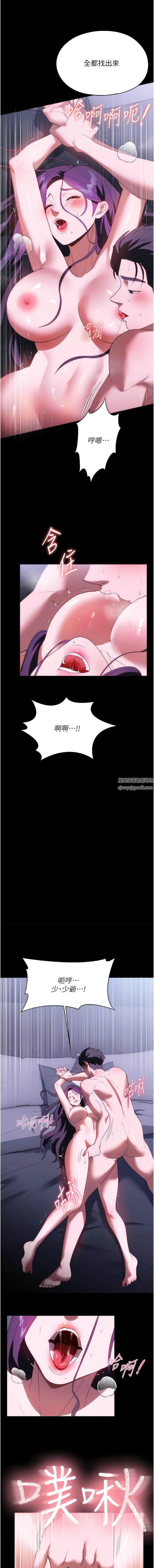 家政妇小姐姐第36话-可以射进我嘴里吗?