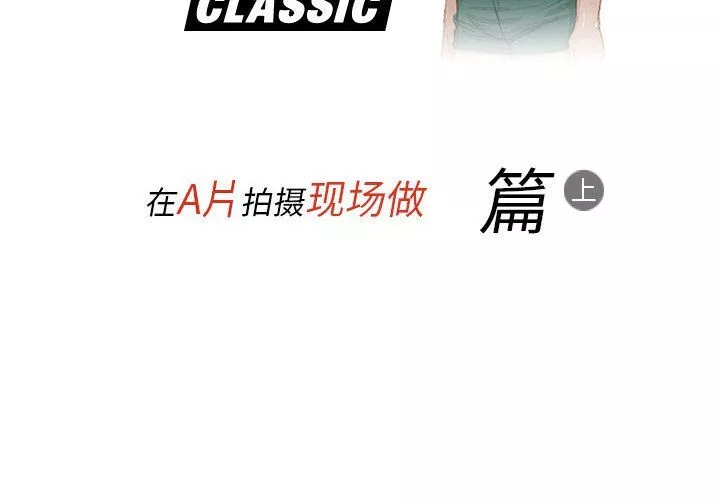 情事物语Classic-第35话 - 图片 2
