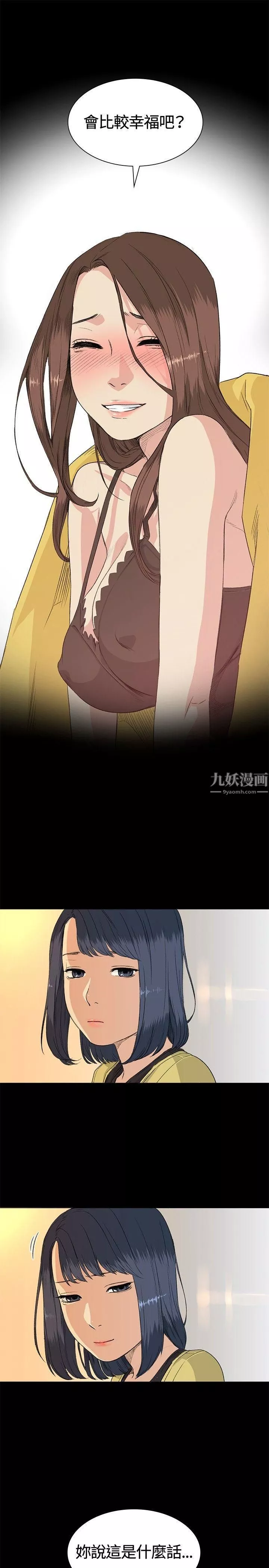 偶然-第34话 - 图片 13