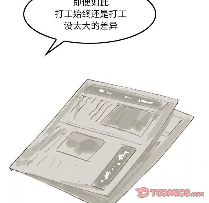 情事物语Classic-第35话 - 图片 10