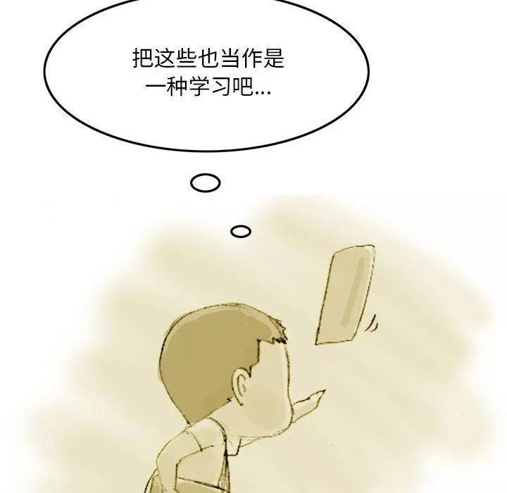 情事物语Classic-第35话 - 图片 12