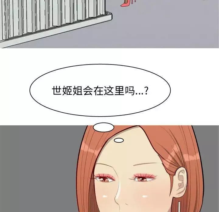 戀愛前奏曲：歸來第45話