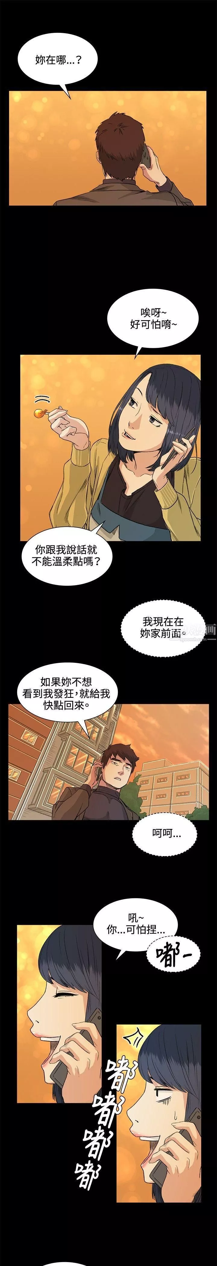 偶然-第34话 - 图片 17