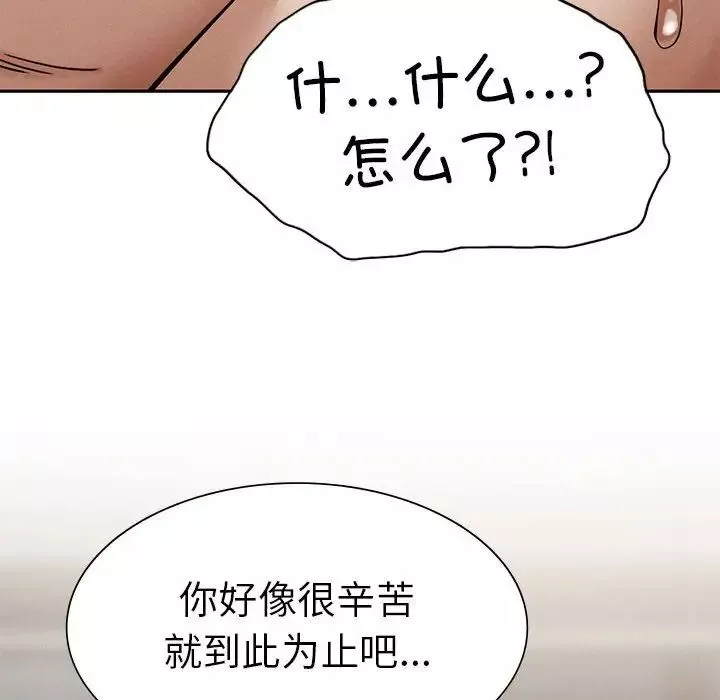 复仇-第3话 - 图片 175