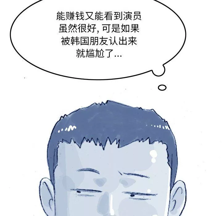 情事物语Classic-第35话 - 图片 22