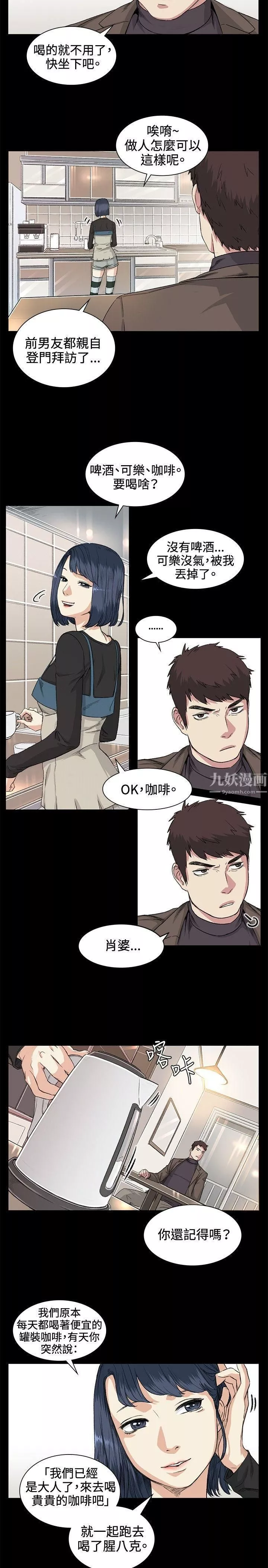 偶然第35話