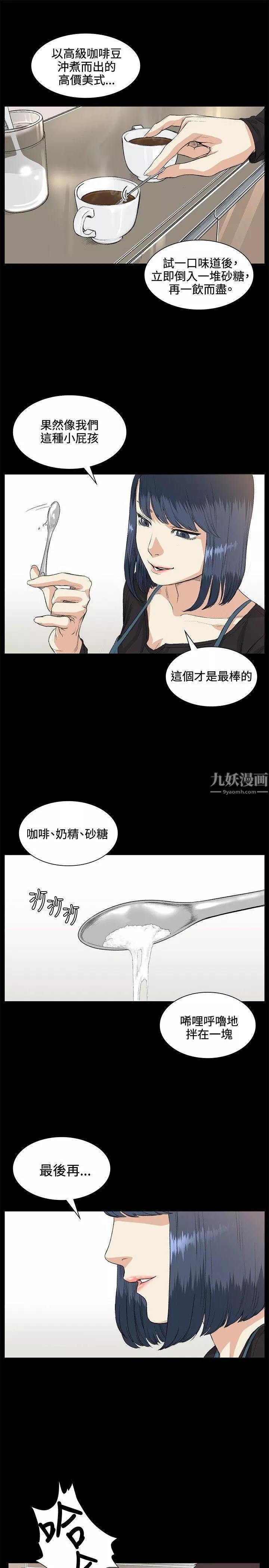 偶然-第35话 - 图片 4