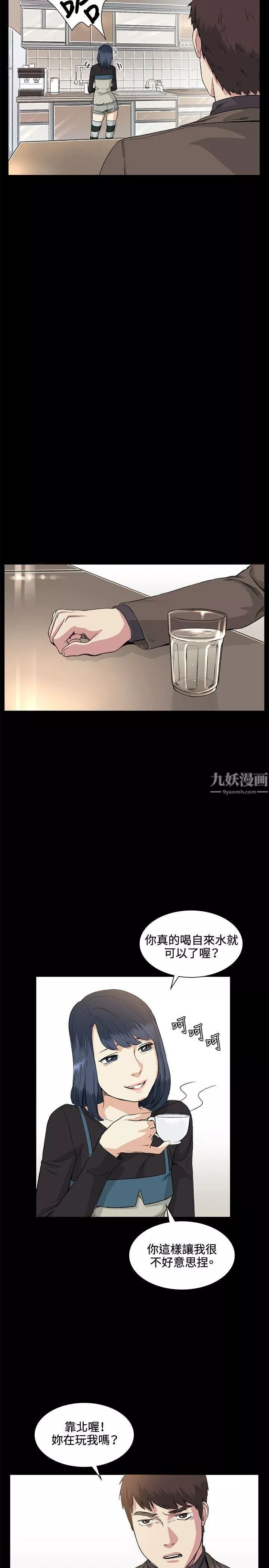 偶然第35話