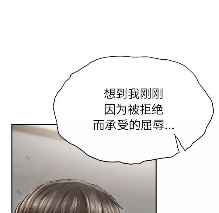 复仇第3話