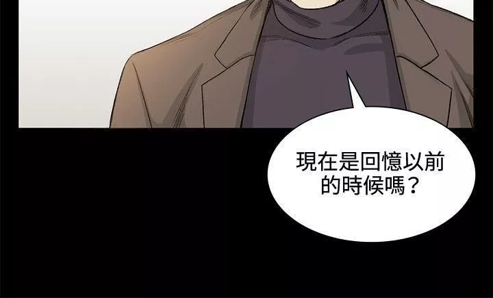 偶然-第35话 - 图片 6