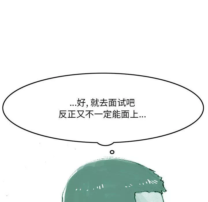 情事物语Classic-第35话 - 图片 26