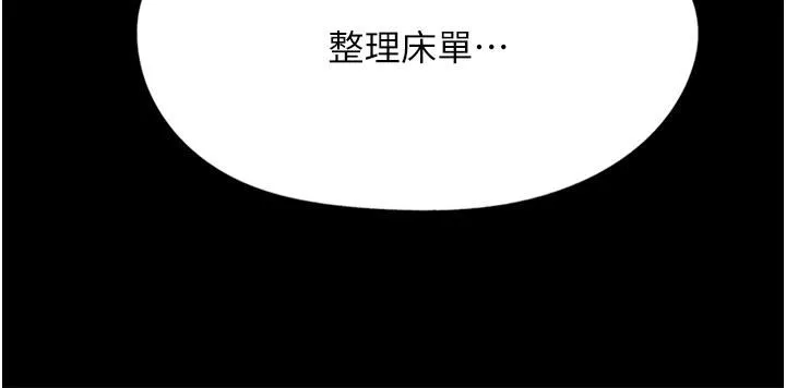 家政婦小姐姐第37話-妳怎麼沒穿內褲?!