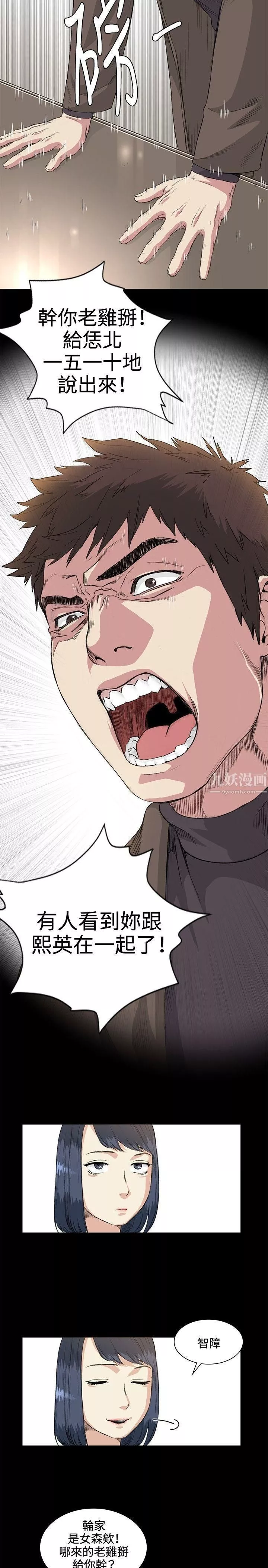 偶然第35話