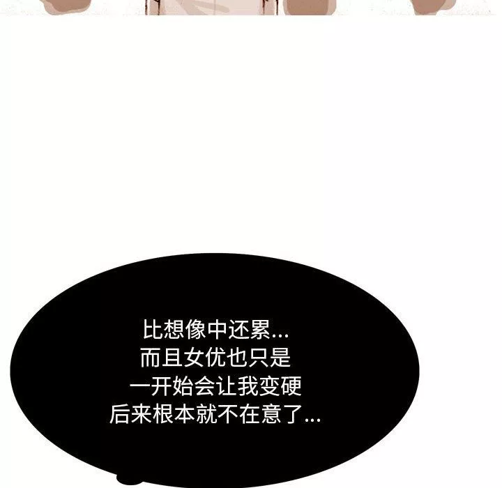 情事物语Classic-第35话 - 图片 32