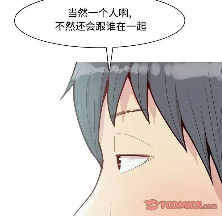 恋爱前奏曲：归来-第45话 - 图片 32