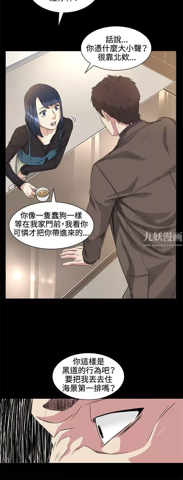 偶然第35話