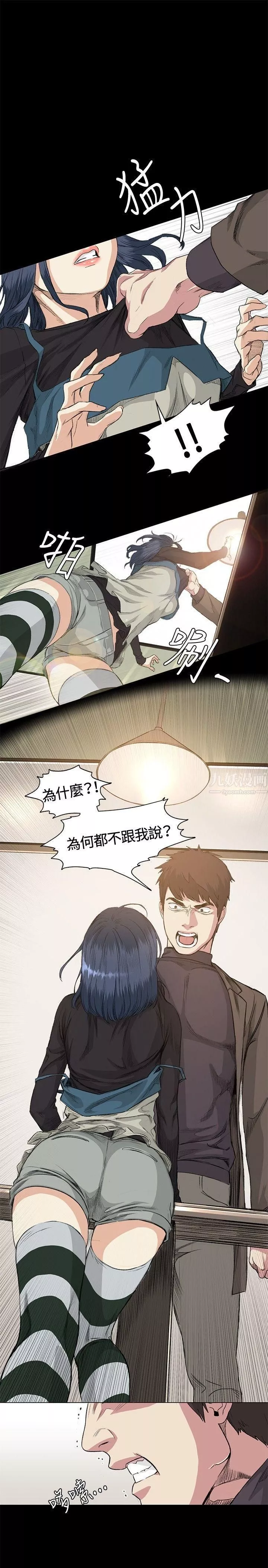 偶然-第35话 - 图片 10