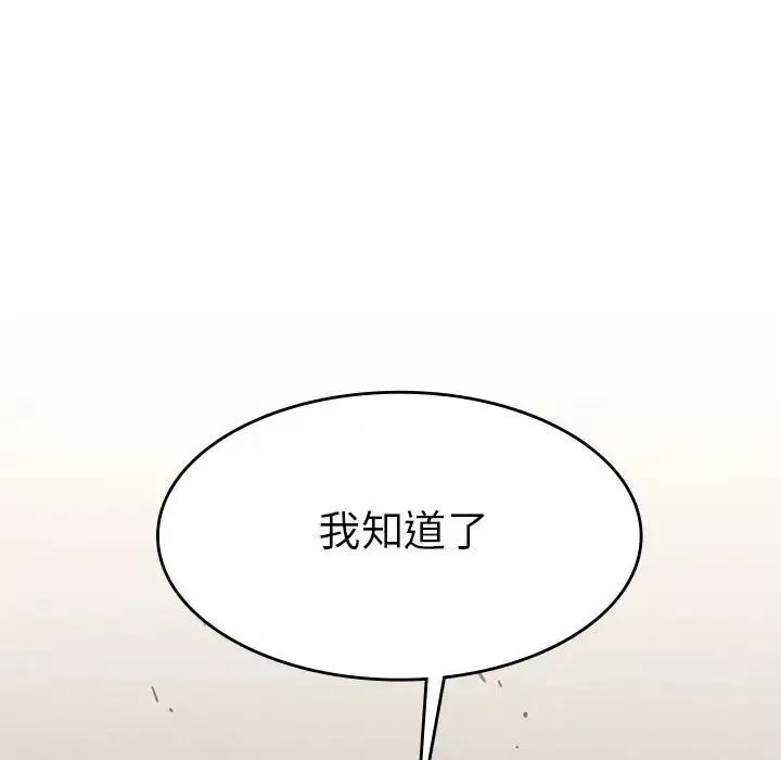 复仇第3話