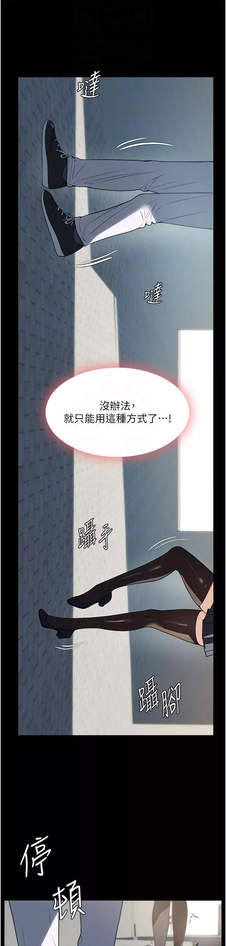 家政妇小姐姐-第37话-妳怎么没穿内裤?! - 图片 14