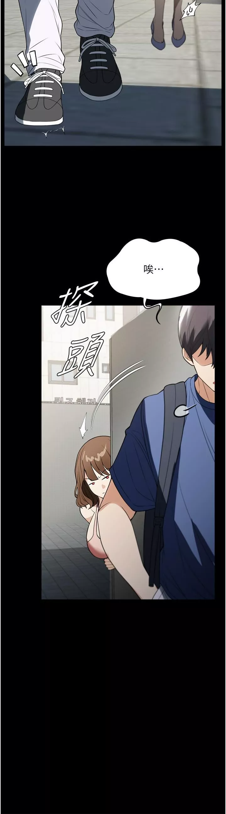 家政婦小姐姐第37話-妳怎麼沒穿內褲?!