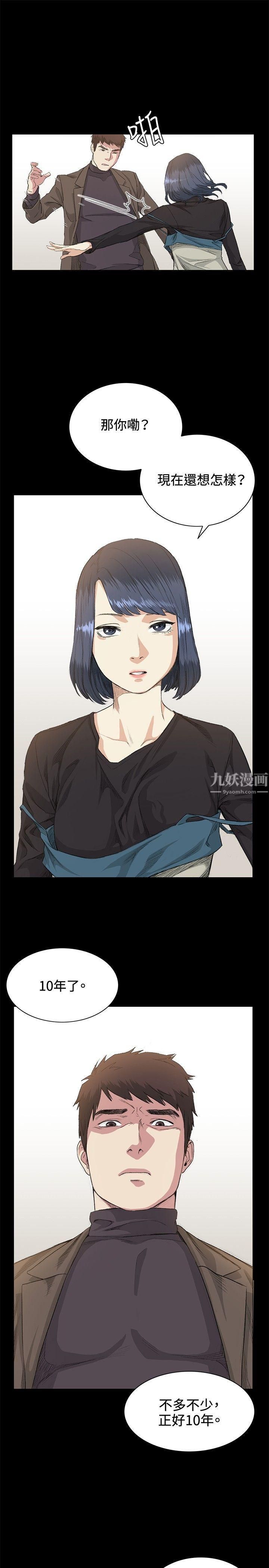 偶然第35话