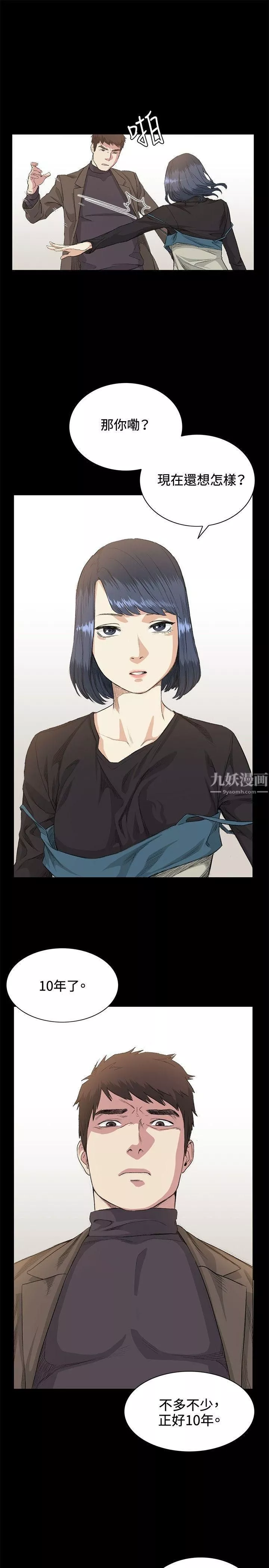 偶然第35話