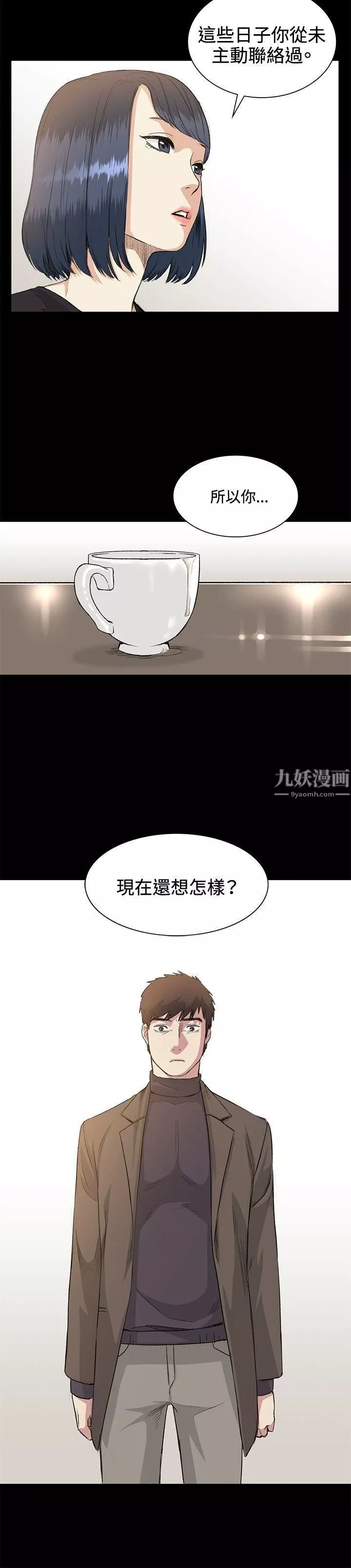 偶然-第35话 - 图片 14