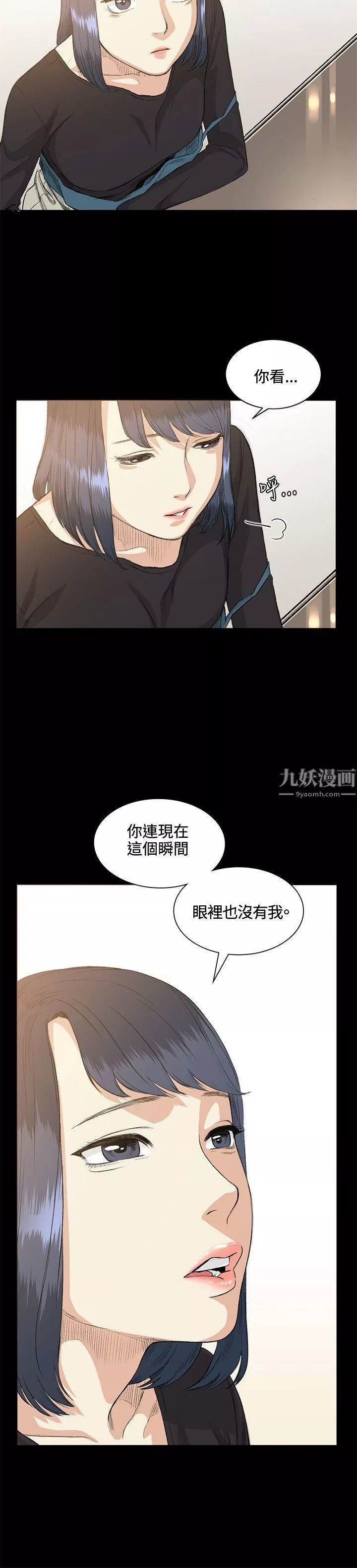 偶然-第35话 - 图片 16