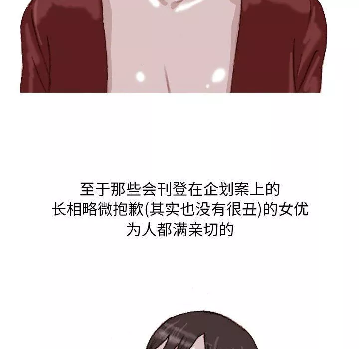 情事物语Classic-第35话 - 图片 42