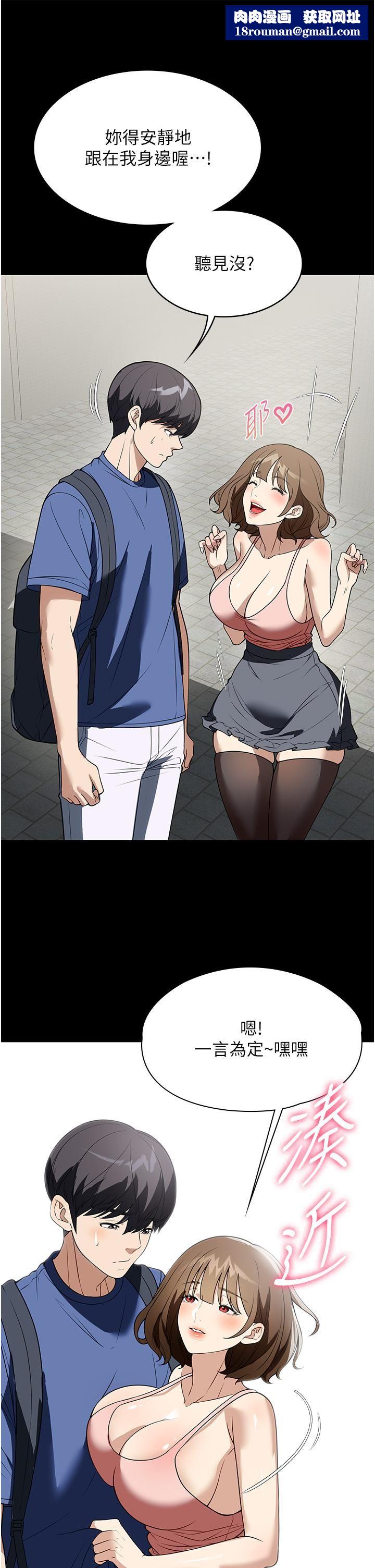 家政妇小姐姐第37话-妳怎么没穿内裤?!