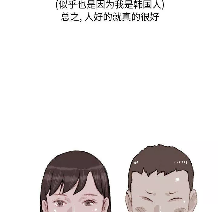 情事物语Classic-第35话 - 图片 47