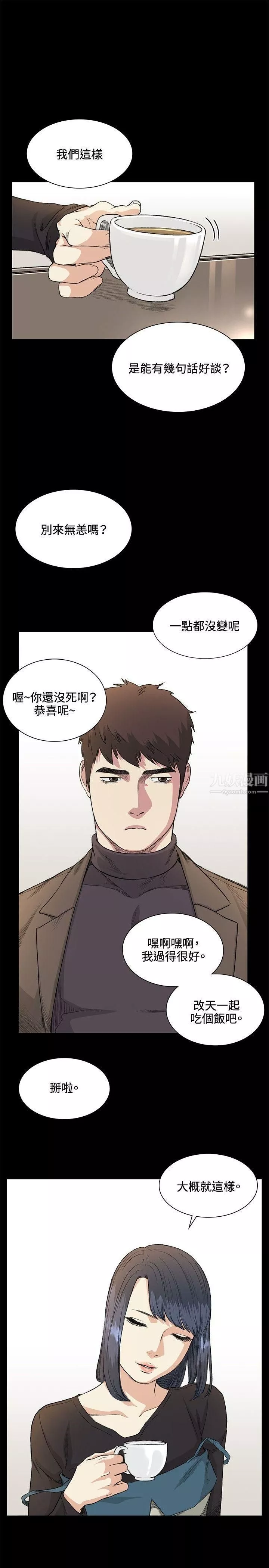 偶然-第35话 - 图片 17