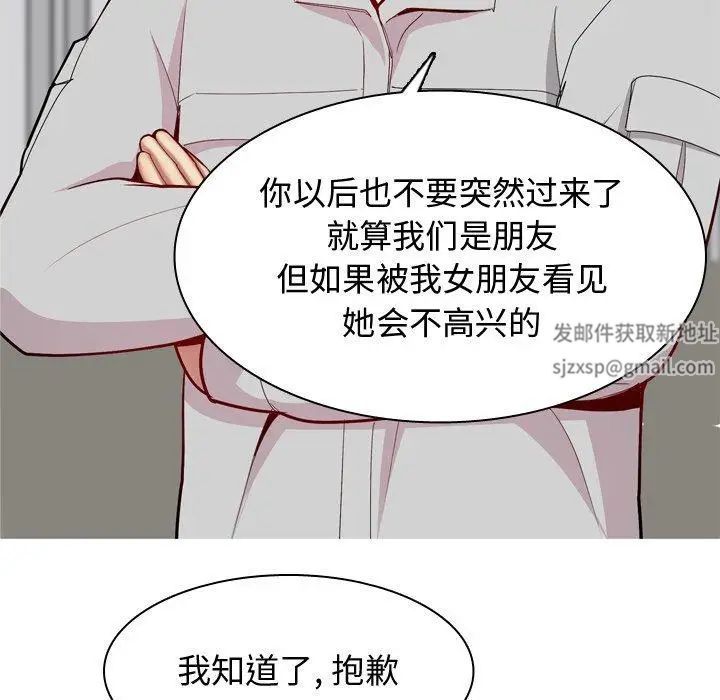 恋爱前奏曲:归来第45话