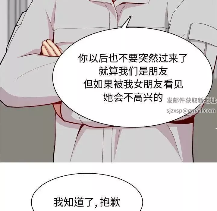 戀愛前奏曲：歸來第45話