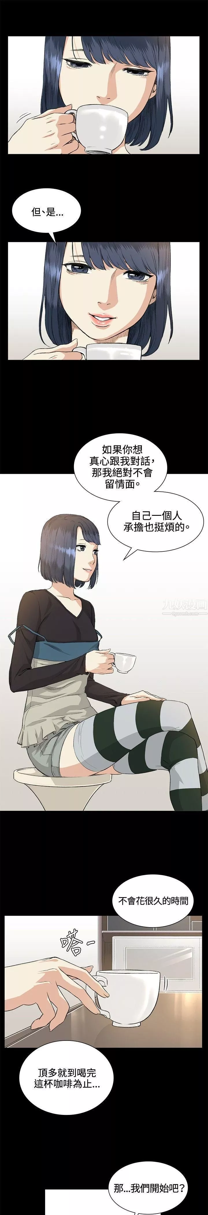 偶然第35話