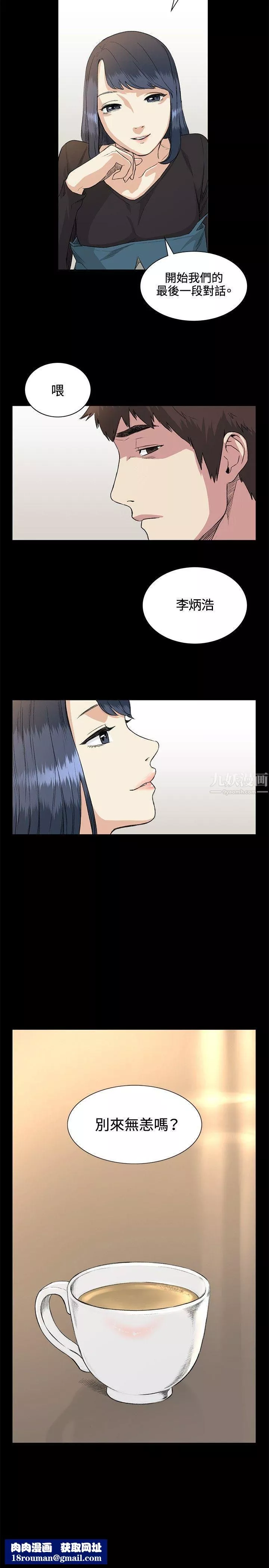 偶然-第35话 - 图片 20