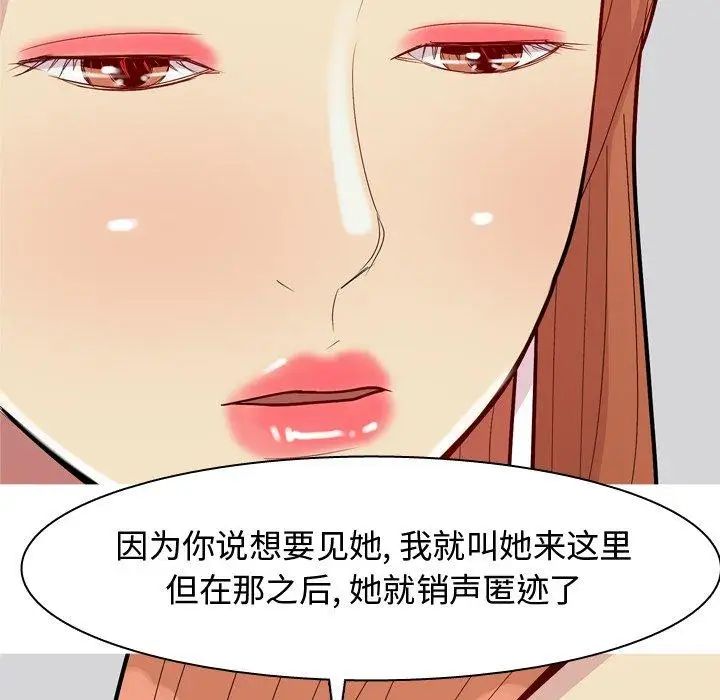 恋爱前奏曲:归来第45话